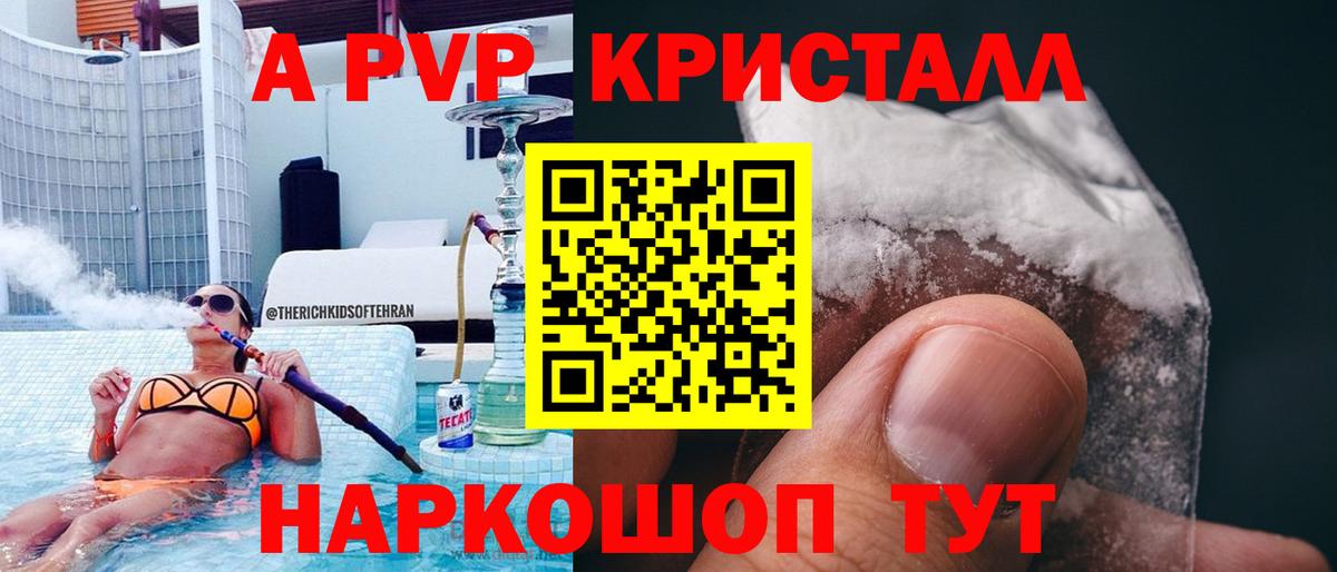 А ПВП Соль Лениногорск
