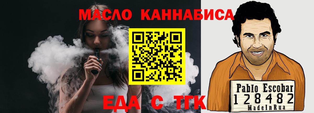 Cannafood конопля  Вход с VPN  Лениногорск 