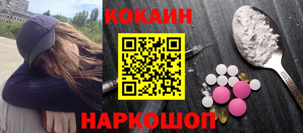 КОКАИН  Вход с VPN  КОКАИН Боливия  Лениногорск  КОКАИН Перу 