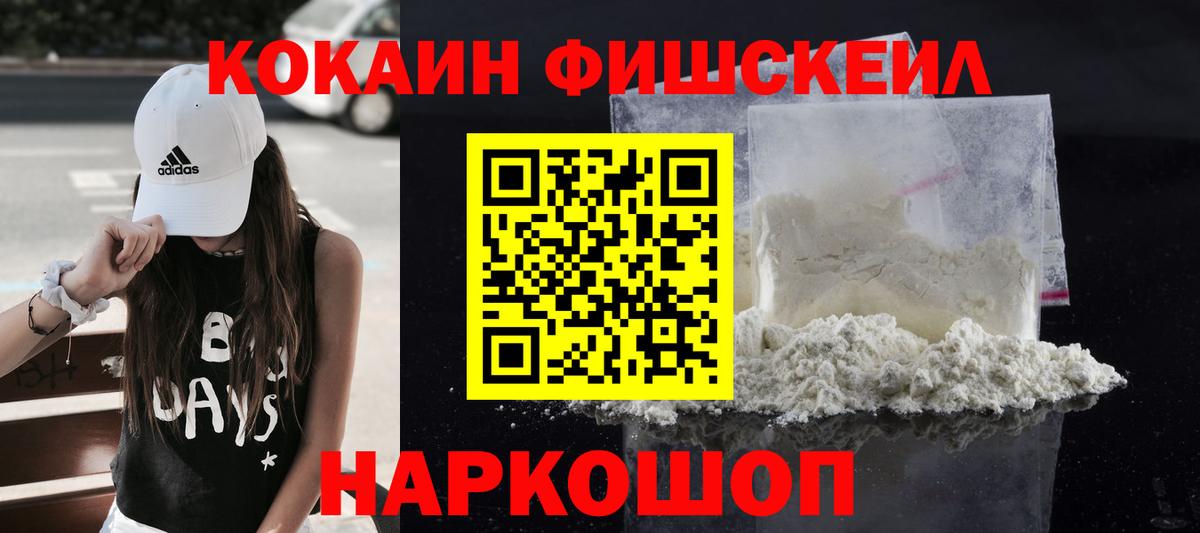 COCAIN Эквадор Лениногорск
