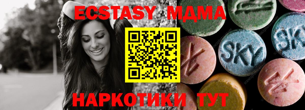 ЭКСТАЗИ Philipp Plein  ЭКСТАЗИ круглые  Лениногорск  Ecstasy  Вход с VPN 