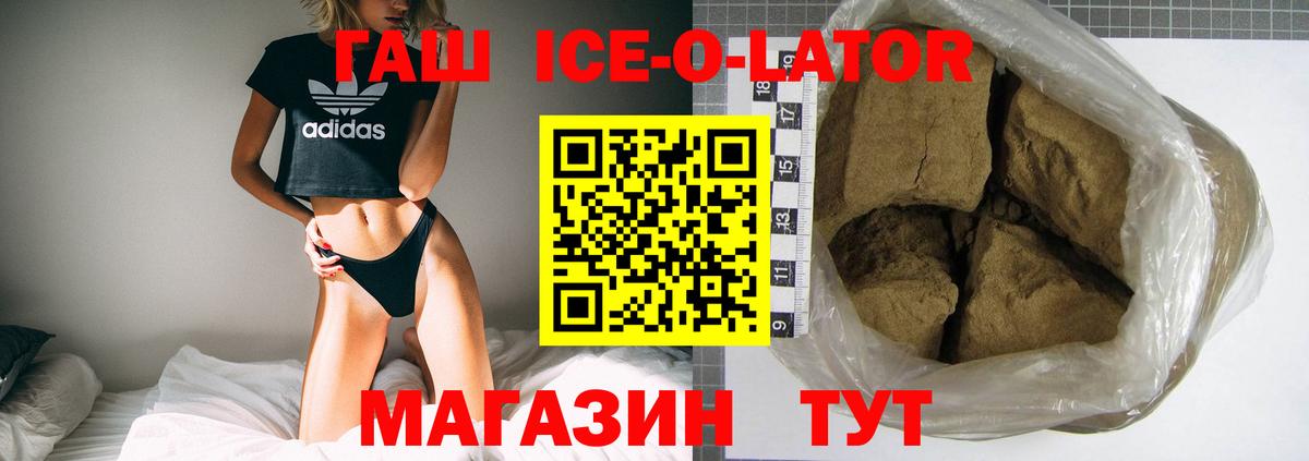ГАШИШ  Вход с VPN  Лениногорск  ГАШ индика сатива  ГАШИШ VHQ 