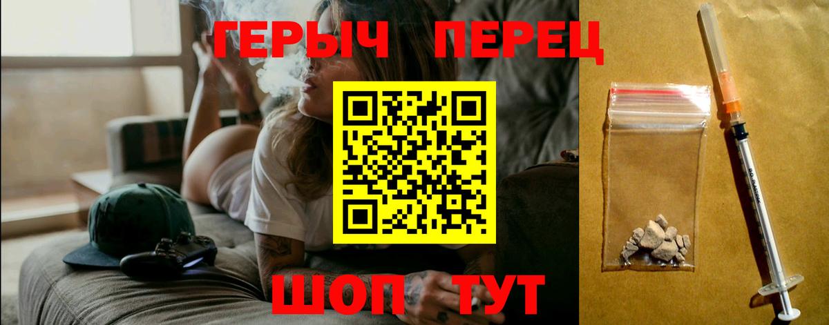 Героин VHQ Лениногорск