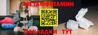 первитин Будённовск