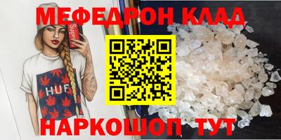 мефедрон мука Бугуруслан