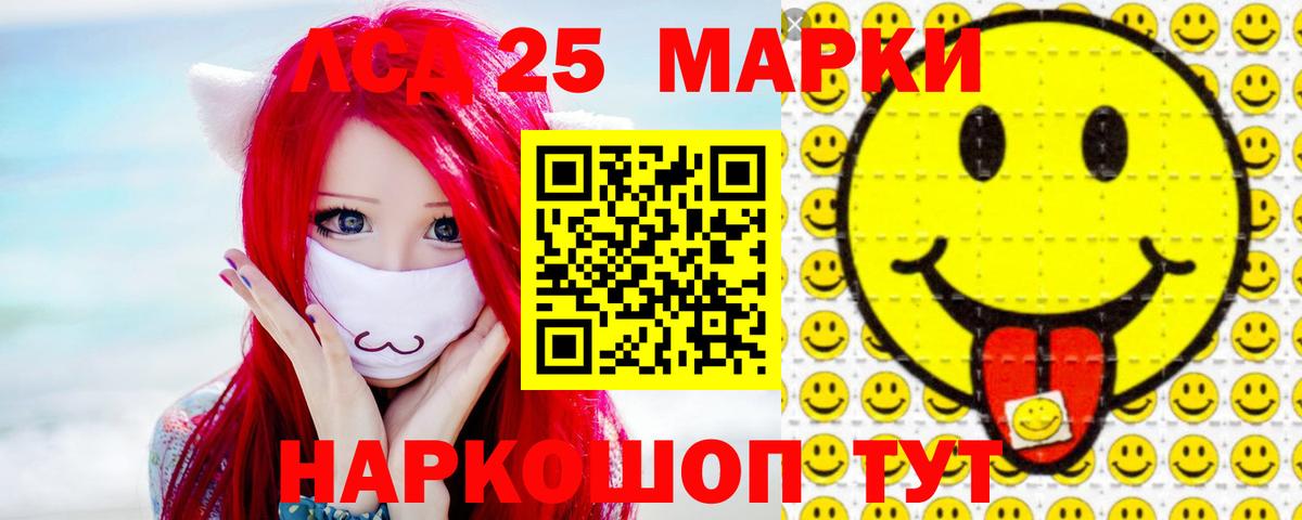 LSD-25 экстази кислота Лениногорск