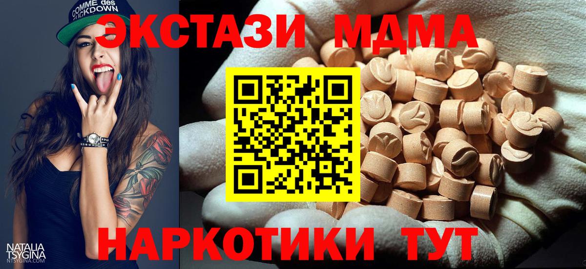 МДМА crystal Лениногорск