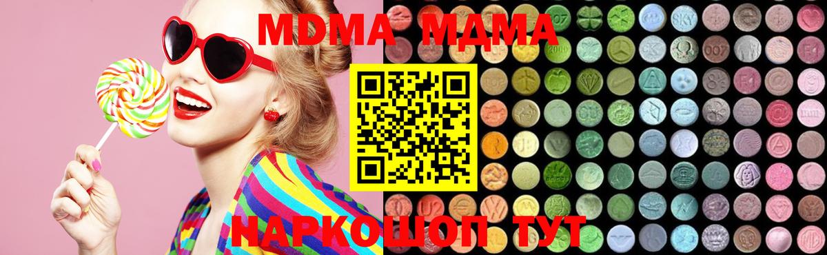 Лениногорск  МДМА кристаллы  Вход с VPN  МДМА VHQ 