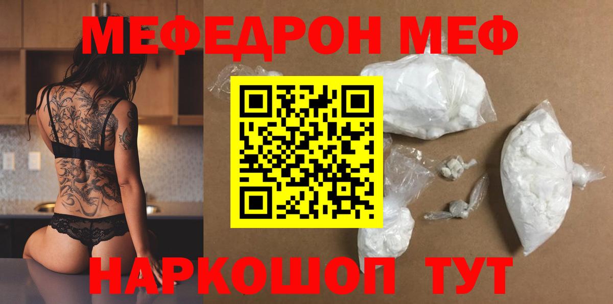 Меф  Лениногорск
