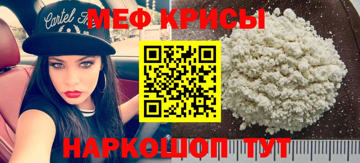 Меф mephedrone  Вход с VPN  Мефедрон мяу мяу  Лениногорск 