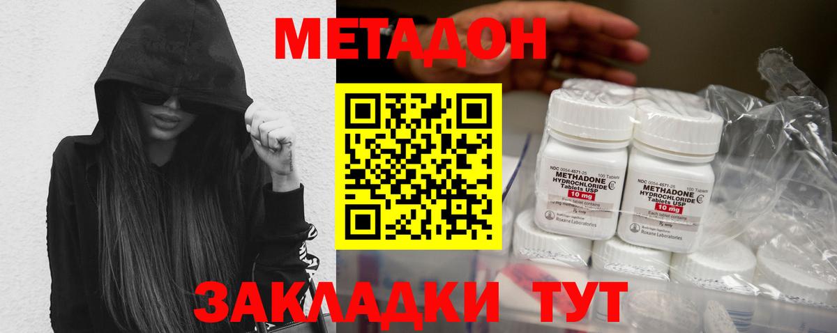Лениногорск  МЕТАДОН кристалл  Вход с VPN  Метадон белоснежный 