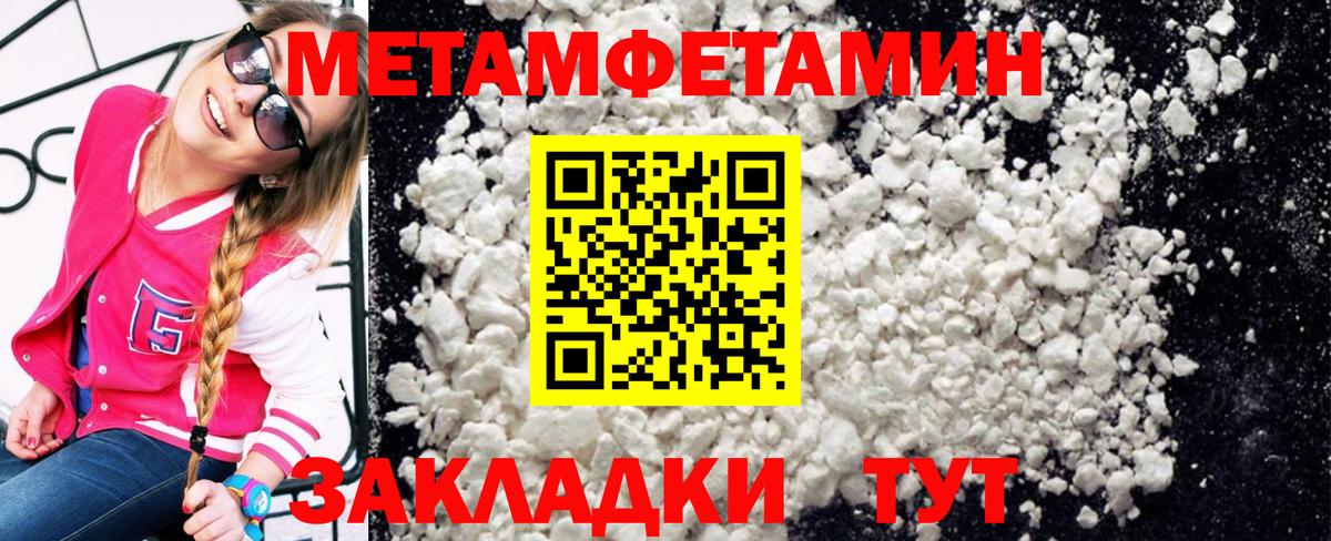 Метамфетамин мет Лениногорск