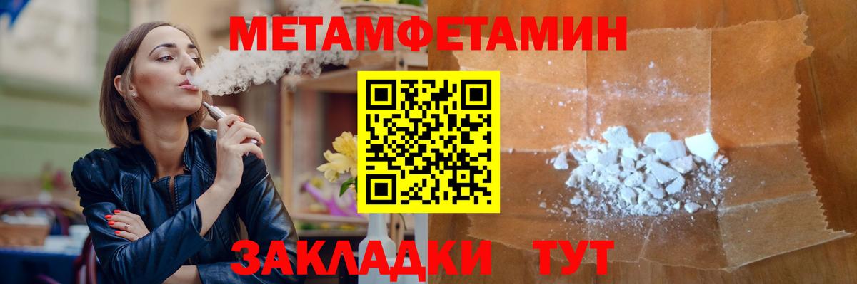 Лениногорск  МЕТАМФЕТАМИН  Вход с VPN  Метамфетамин кристалл 