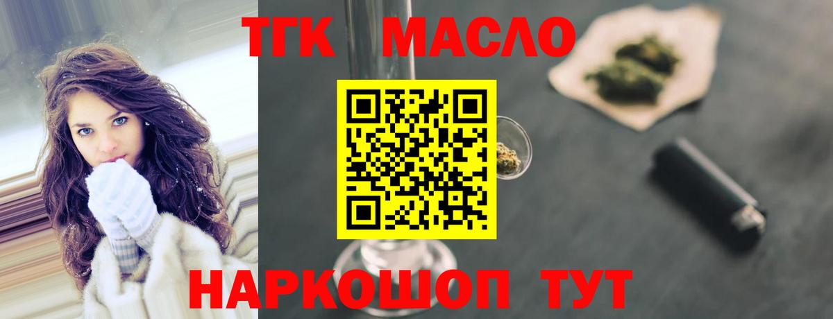 Лениногорск  Дистиллят ТГК жижа  магазин продажи   мега как зайти  Вход с VPN  ТГК THC oil 